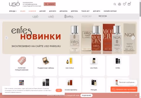 Главная страница uso-paris.ru