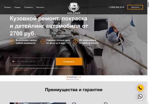 Главная страница milonir.ru