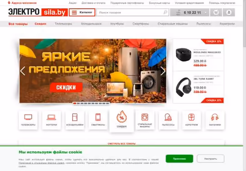 Главная страница sila.by