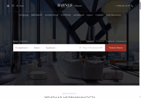 Главная страница barn-estate.ru