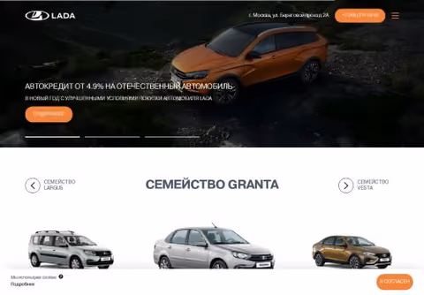 Главная страница msk-lada.ru