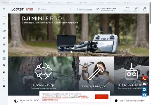 Главная страница coptertime.ru