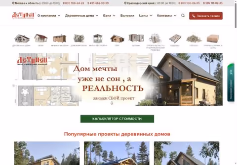 Главная страница detinez.ru