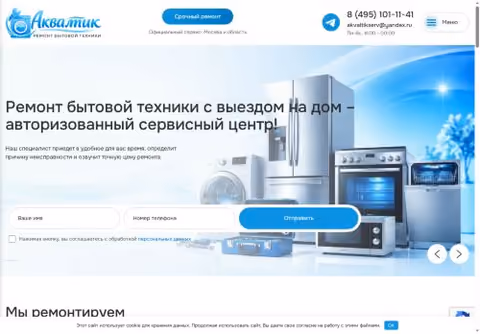 Главная страница akvaltik.ru