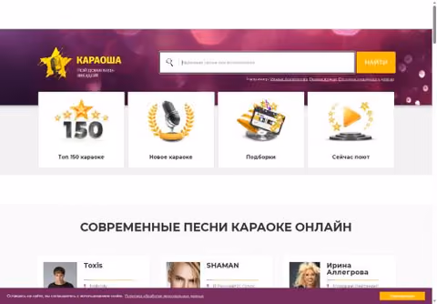 Главная страница karaosha.ru
