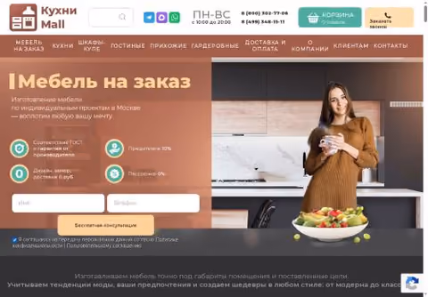 Главная страница kuhni-mall.ru
