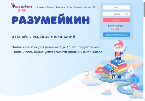 Главная страница razumeykin.ru