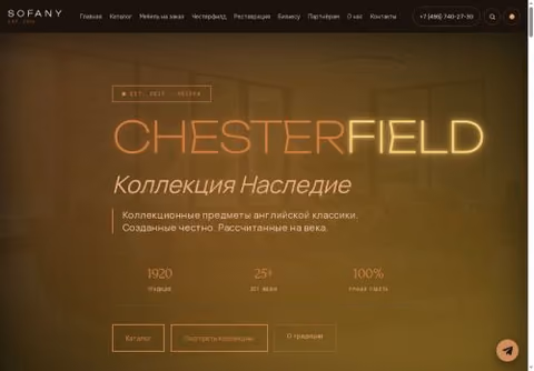 Главная страница sofany.ru