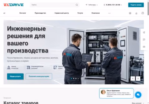 Главная страница eldrive.ru