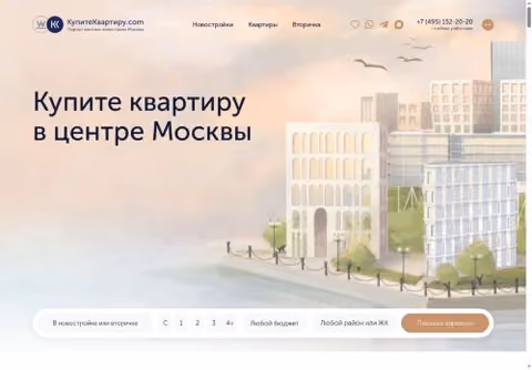 Главная страница kupitekvartiru.com