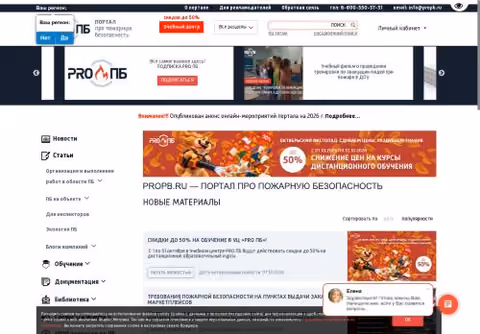 Главная страница propb.ru
