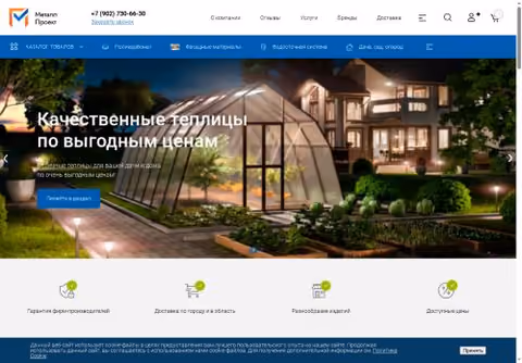 Главная страница 306630.ru