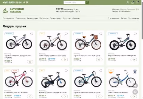 Главная страница activechild.ru