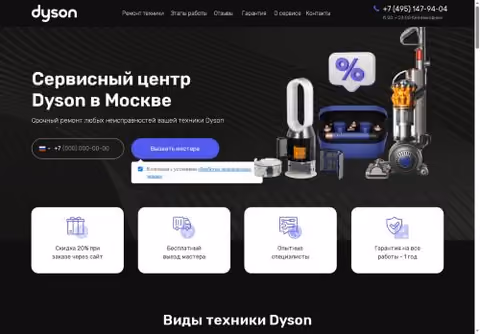 Главная страница dsn-remont.ru
