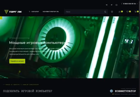 Главная страница torg-pc.ru