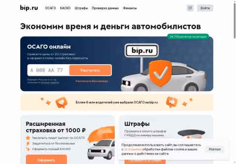 Главная страница bip.ru