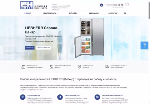 Главная страница lbh-center.ru