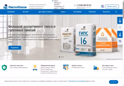 Главная страница mastersmesi.ru