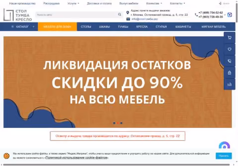 Главная страница столтумба.рус