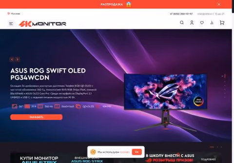 Главная страница 4k-monitors.ru