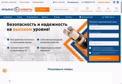 Главная страница a-cab.ru