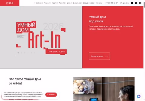 Главная страница art-in.ru