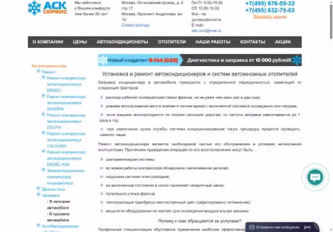 Главная страница attc.ru