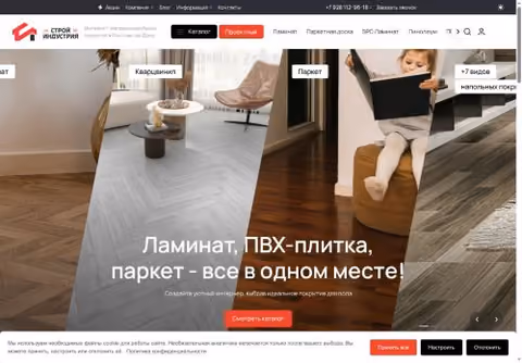 Главная страница si61.ru