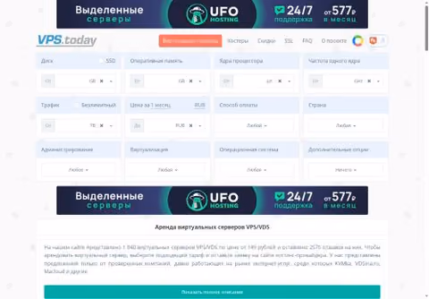 Главная страница vps.today