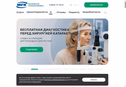 Главная страница mgkl.ru