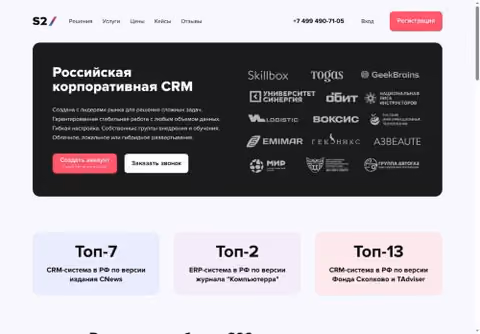 Главная страница salesap.ru
