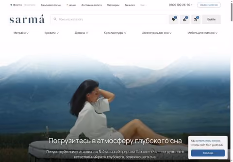 Главная страница sarmamebel.ru