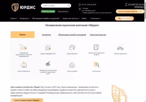 Главная страница urdis.ru
