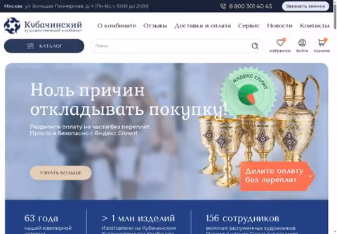 Главная страница kybachi.ru