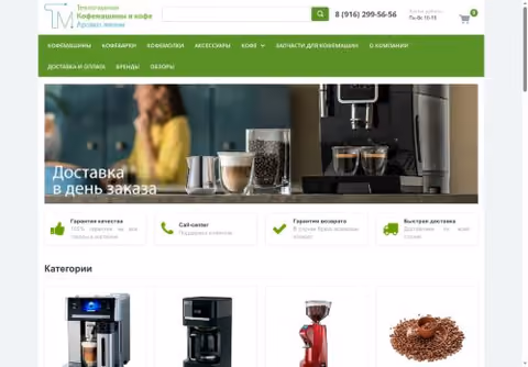 Главная страница texno-mania.ru