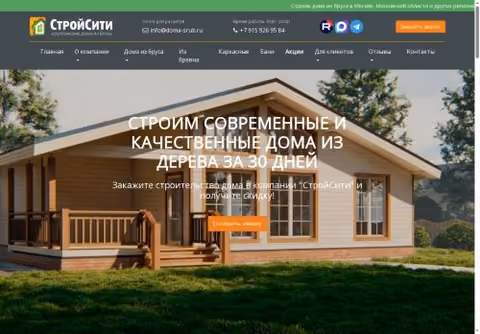Главная страница doma-srub.ru