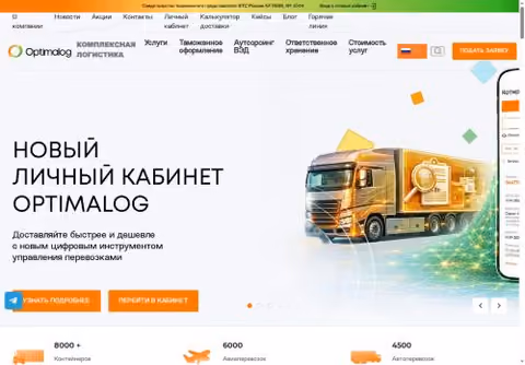 Главная страница optimalog.ru