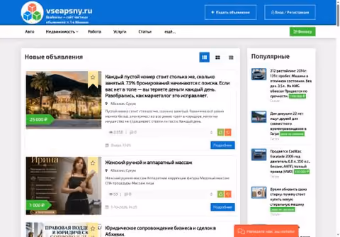 Главная страница vseapsny.ru