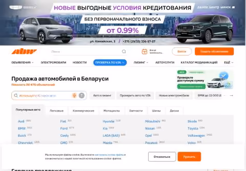 Главная страница abw.by