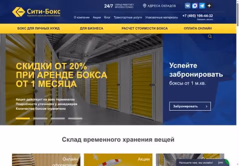 Главная страница citi-box.ru