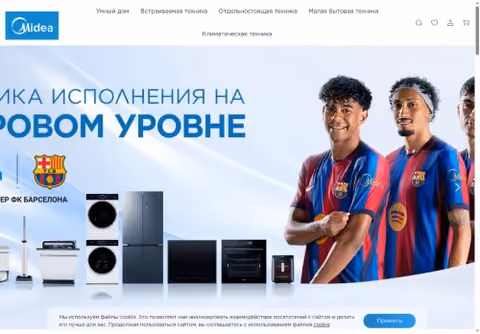 Главная страница midearussia.ru
