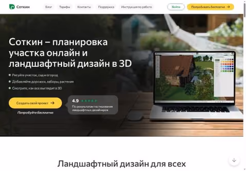 Главная страница sotkin.online