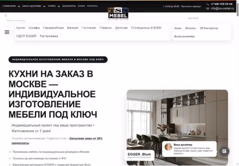 Главная страница tss-mebel.ru