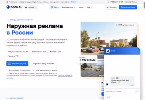 Главная страница dooh.ru
