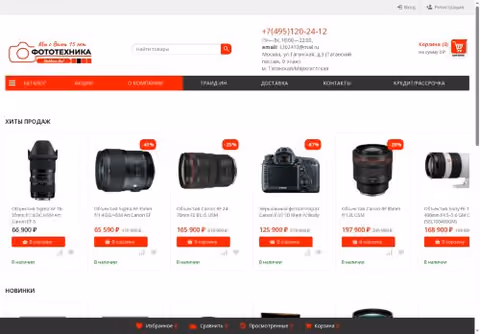 Главная страница foto-market.ru