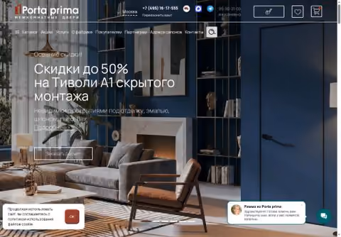 Главная страница portaprima.ru