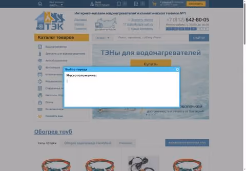 Главная страница teplo-spb.ru