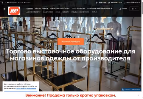 Главная страница aksmetplast.ru