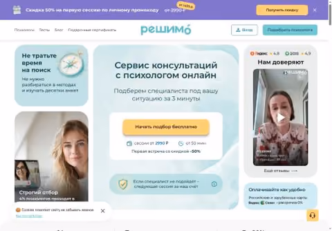 Главная страница reshimo.online
