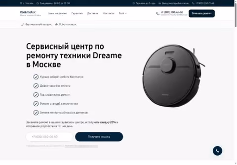 Главная страница dreame-service-rem.ru